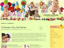 Tablet Screenshot of childcareinfo.ru